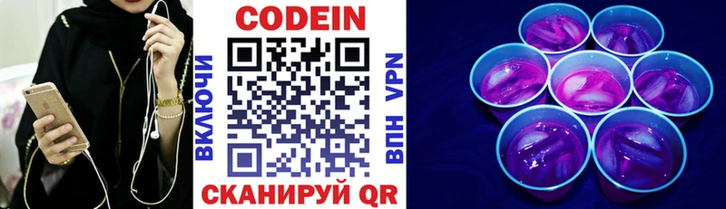 Купить где  Верея  Codein Purple Drank 