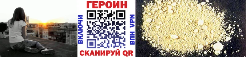 Героин Heroin  Купить  Верея 