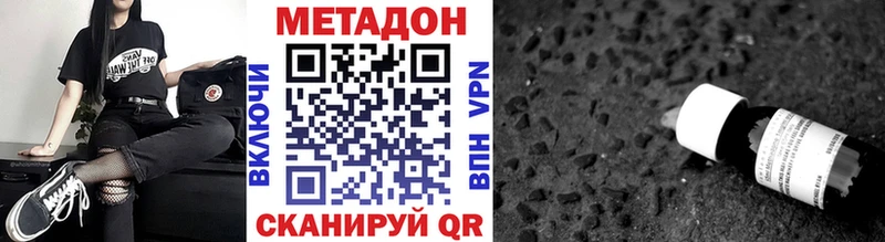 Метадон VHQ Купить где Верея