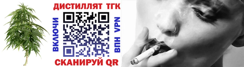 ТГК жижа  Купить закладки  Верея 